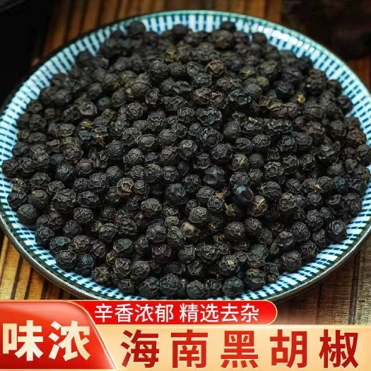 海南黑胡椒粒现磨黑胡椒黑胡椒粉牛排调料散装商用香料