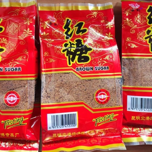 云南元宝红糖甘蔗红糖后云刘红糖月子糖元宝红糖补包邮红糖粉