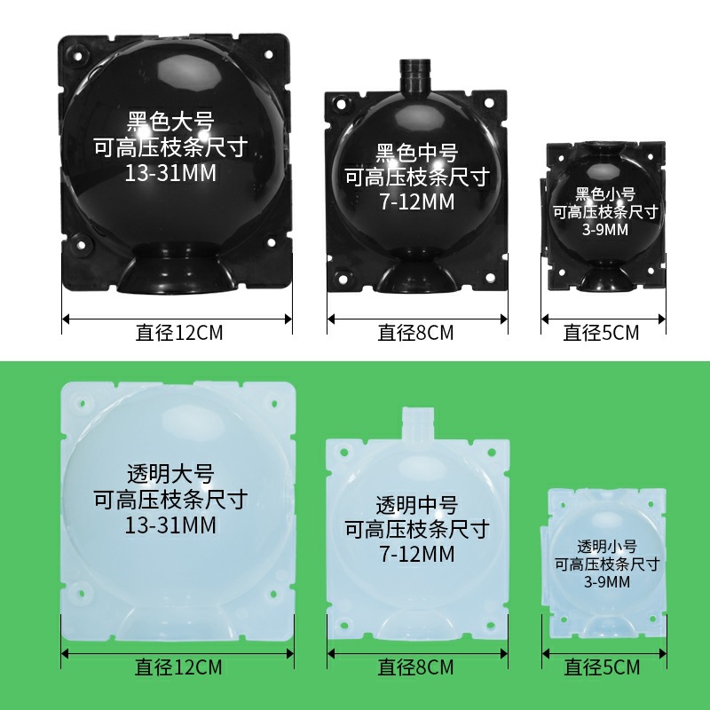 苗木高压繁殖盒嫁接生根器高空压枝植物高压盒繁殖球