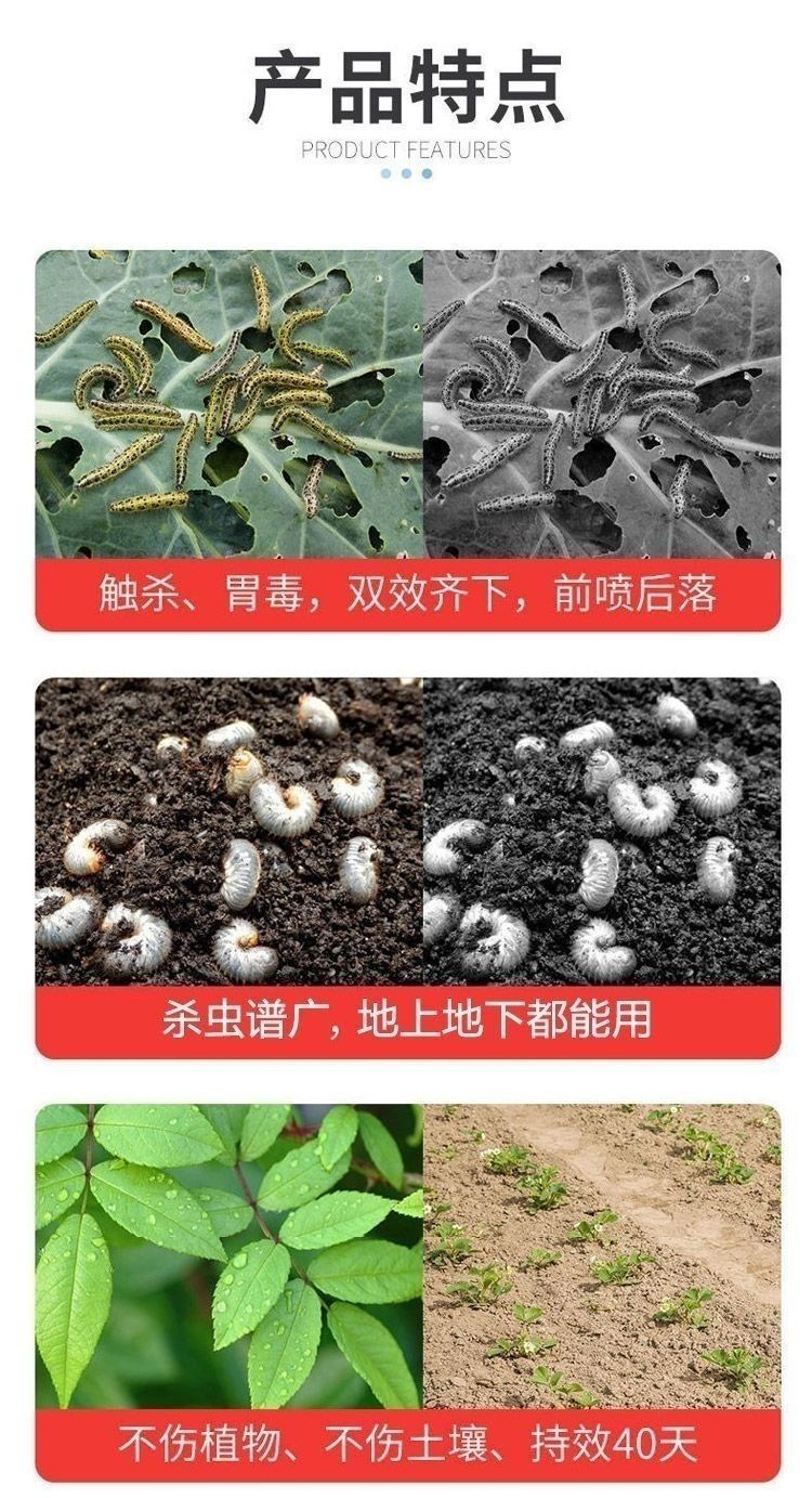 辛硫磷蚜蟲薊馬菜青蟲食心蟲蠐螬地下害蟲果樹花卉蔬菜農(nóng)藥殺蟲劑