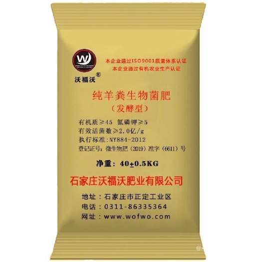 石台县有机肥 纯羊粪