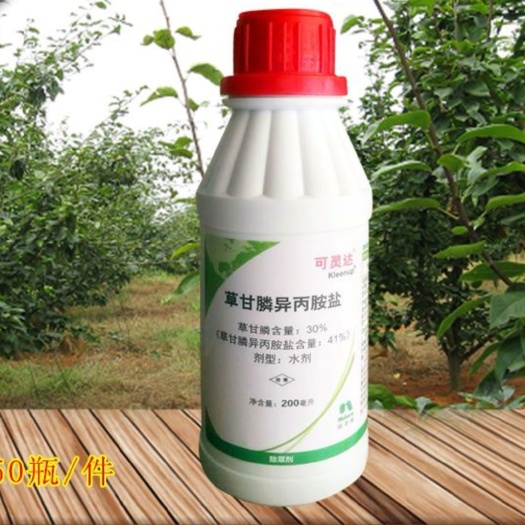 尉氏县草甘膦除草剂：澳大利亚（可灵达)，专除顽固性杂草。