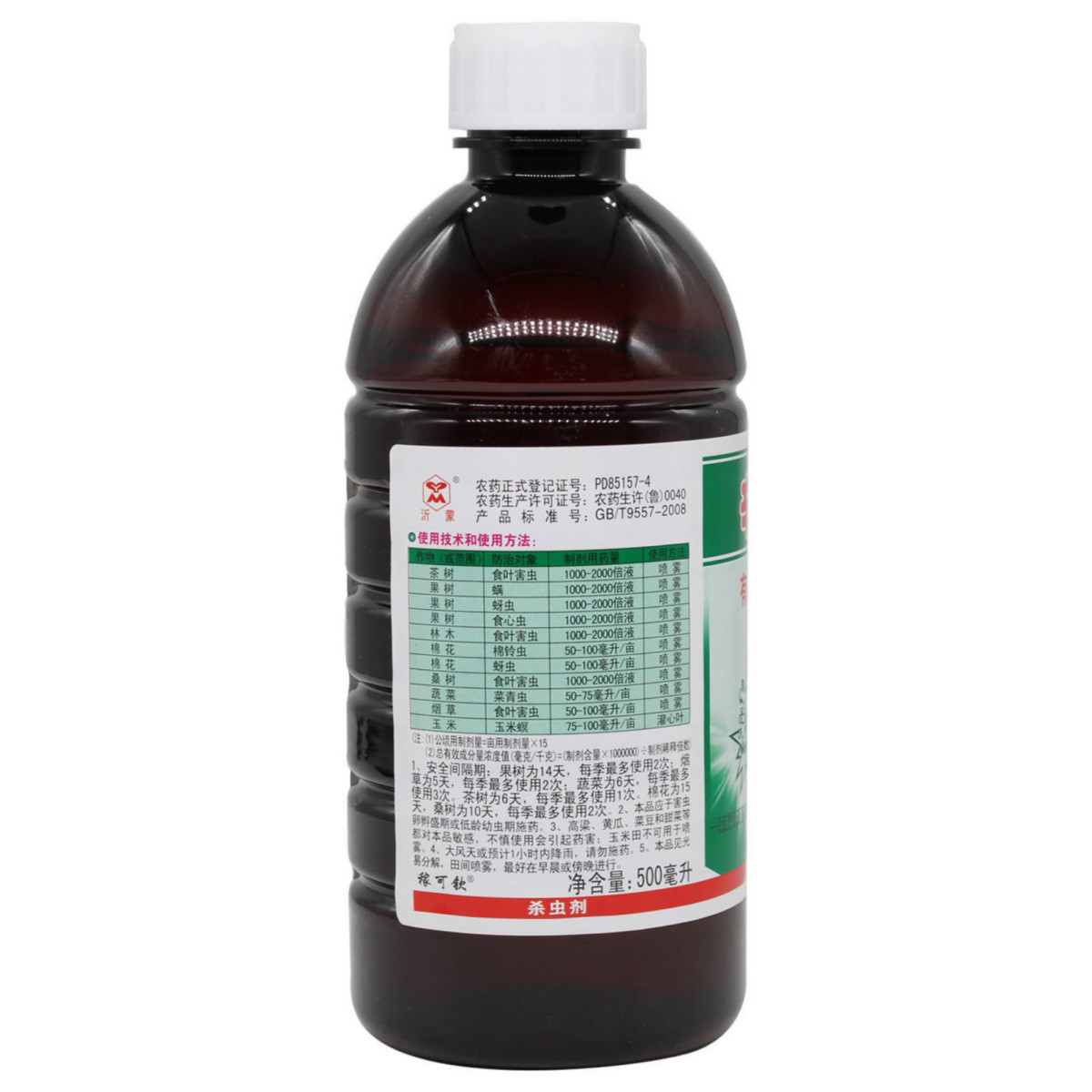 辛硫磷蚜蟲薊馬菜青蟲食心蟲蠐螬地下害蟲果樹花卉蔬菜農(nóng)藥殺蟲劑