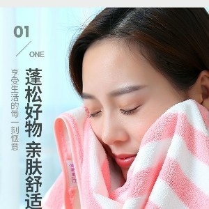 蠡县珊瑚绒毛巾 尺寸35/75  包边设计