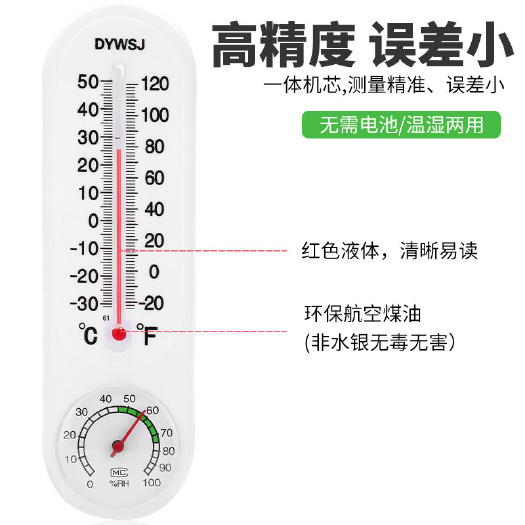 大棚专用温湿度计高精度农业养殖用壁挂式室内家用干湿两用温度计