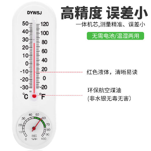 容县大棚专用温湿度计高精度农业养殖用壁挂式室内家用干湿两用温度计