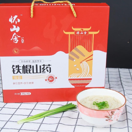 温县铁锅山药挂面面食美味药食同源河南焦作温县怀山面淮山面营养美味