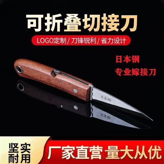 正品钢嫁接剪刀  园林工具  专用接树