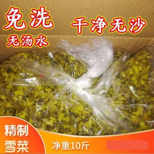 雪菜整箱净重10斤雪里红咸菜腌制酱菜酸菜包子馅菜下饭开胃菜批