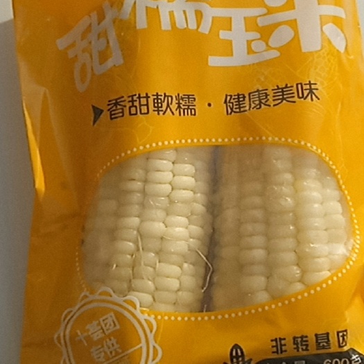 辽源吉林省东辽县甜糯玉米