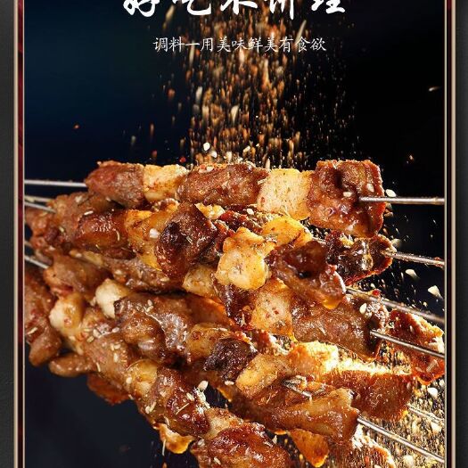 合肥味达佳40克烧烤料