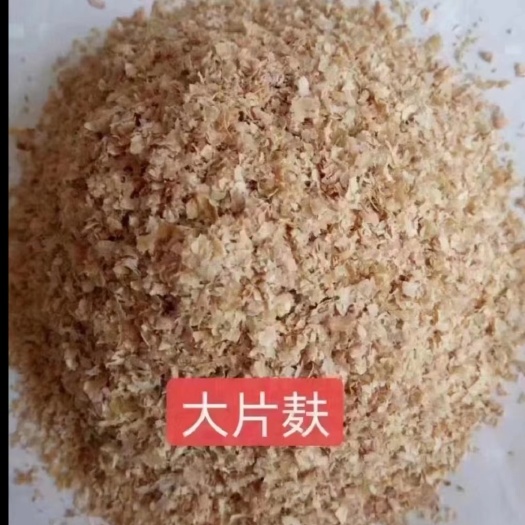 石家庄麦麸