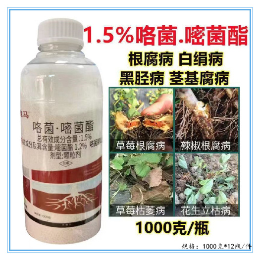 迪马1.5%咯菌腈嘧菌酯颗粒剂根腐病死苗烂根茎基腐土壤消毒杀