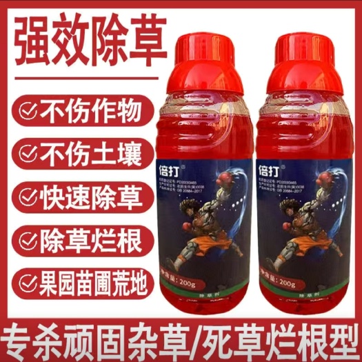 晋州市草甘膦除草剂农药批发整箱厂家直销烂根杂草草甘膦一箱批发
