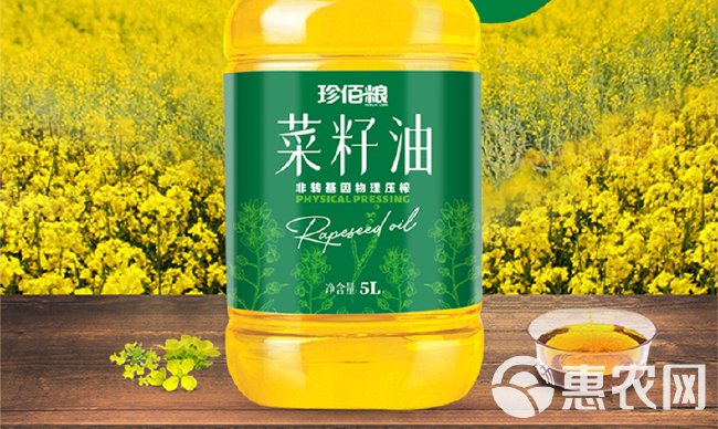 珍佰粮菜籽油5L（桶装）食用油 传统物理压榨