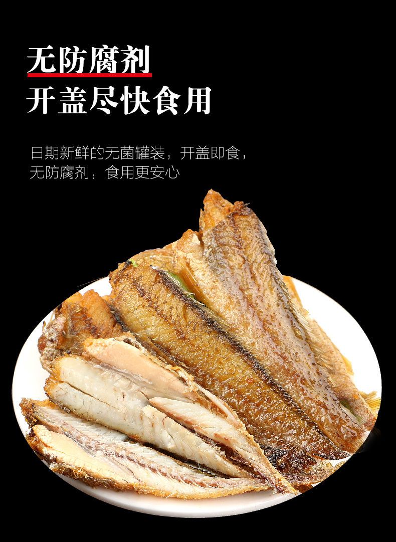 黄花鱼罐头即食下饭菜香酥五香黄花鱼肉刀鱼海鲜熟食带鱼罐头佐餐