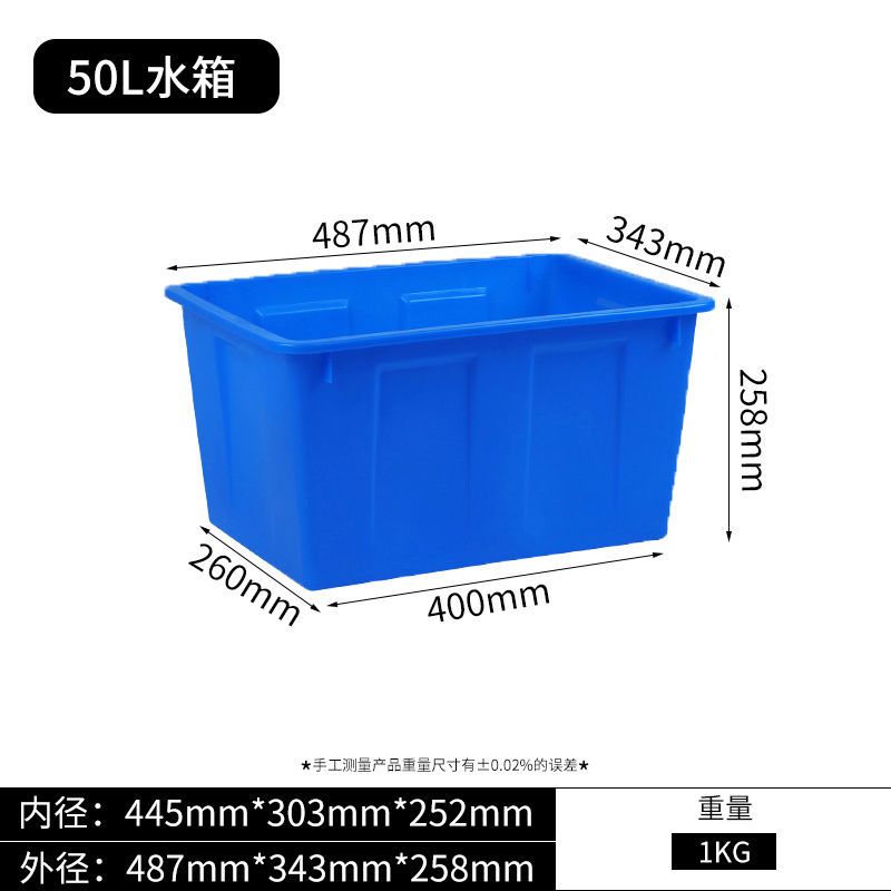 加厚塑料水箱长方形家用蓄水储物箱养鱼泡瓷砖大号周转箱收纳箱