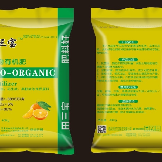 兴安县田三宝微生物有机肥