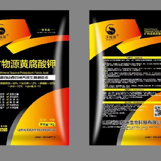 矿物源黄腐酸钾，促进生根，提高生长适应性、抗病虫能力，提产量