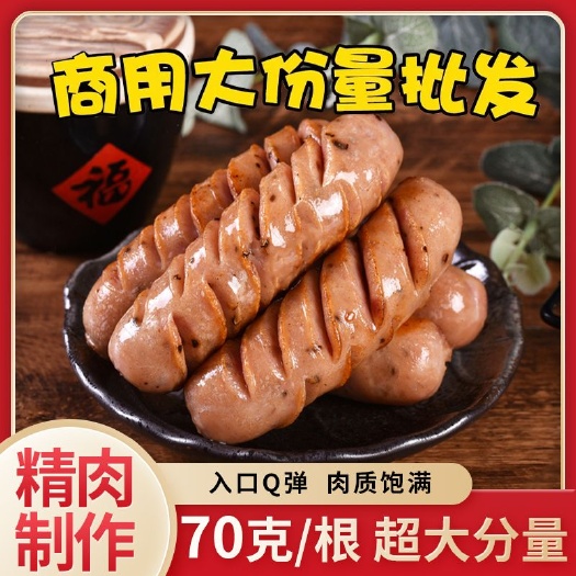 郑州众品脆脆肉肠摆摊商用整箱批发火山石黑胡椒烤肠烧烤热狗香肠