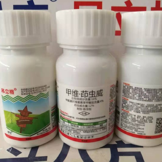 郑州16%甲维茚虫威棉铃虫、烟青虫、小菜蛾卷叶蛾叶蝉、甘蓝夜蛾、