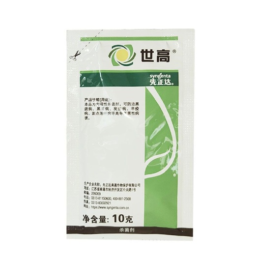先正達(dá)世高10%苯醚甲葉斑病早疫病炭疽病瘡痂病農(nóng)藥殺菌劑