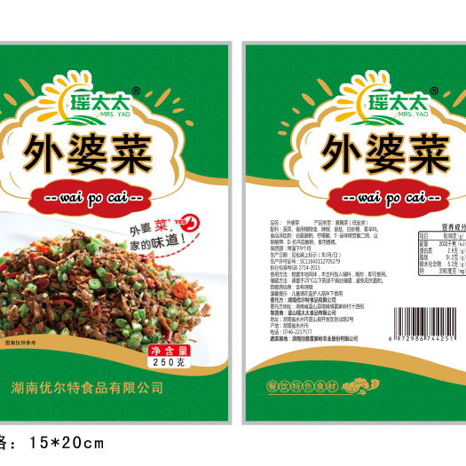 蓝山县外婆菜