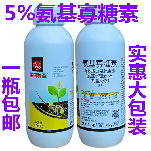 成武县氨基酸寡糖素农药果蔬辣椒西红柿病毒病专用药氨基糖寡糖素杀菌剂