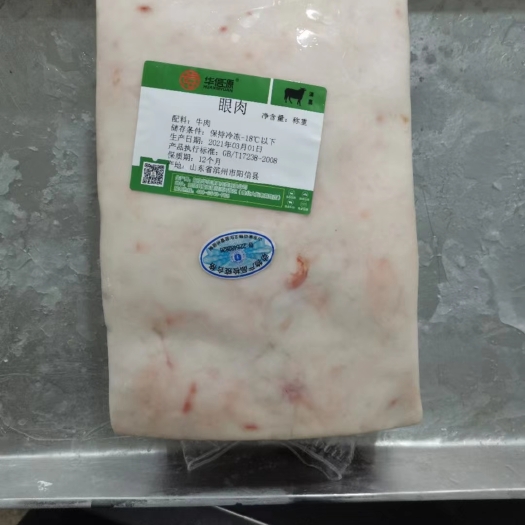 眼肉