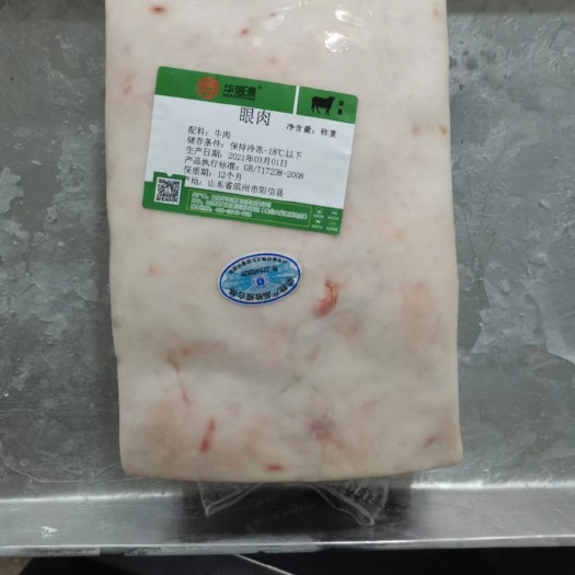 阳信县眼肉