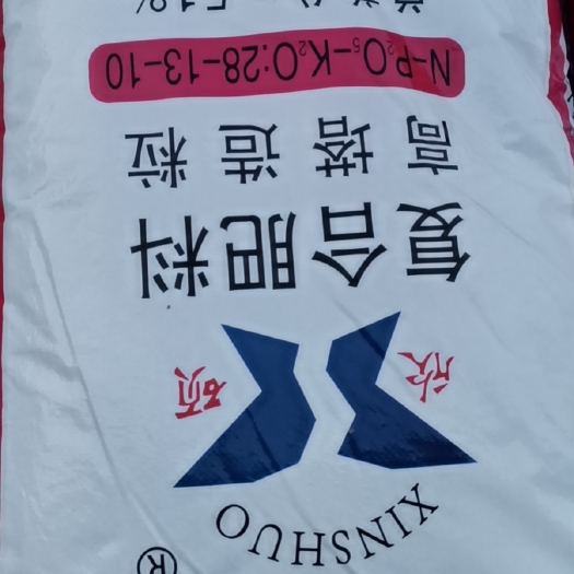 原平市复混肥