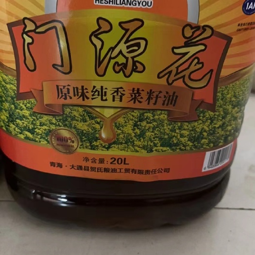 西宁菜籽油