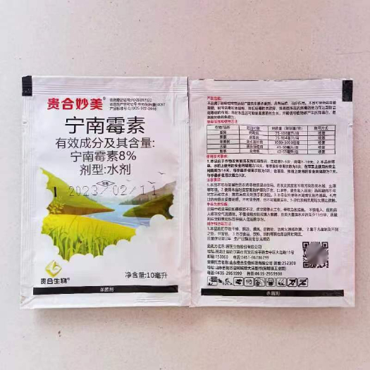 8%宁南霉素农药杀菌剂黄瓜辣椒番茄病毒病用花叶病卷叶病枣疯