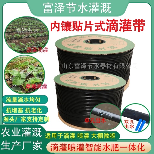 济南16mm内镶贴片式滴灌带 滴灌带厂家 膜下滴灌 农用滴灌带