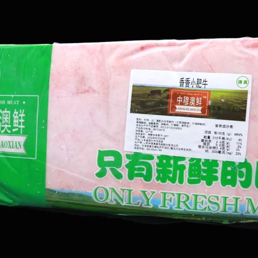 阳信县中穆澳鲜三号