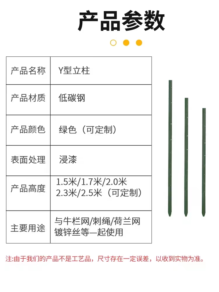 铁丝网牛栏网Y型立柱实心立柱尖头立柱荷兰网防护网立柱养殖网柱