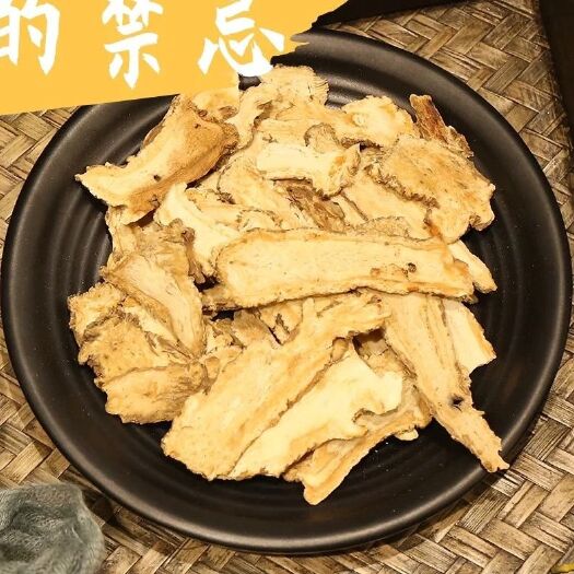 兰州甘肃岷县当归头片切片 无硫熏   通经
