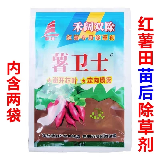 潍坊红薯除草剂红薯苗后用除草剂禾阔双除香附子除草剂