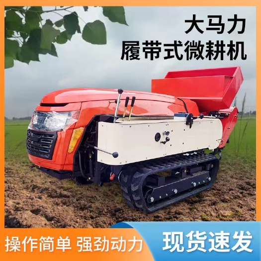 曲阜市自走式履带旋耕机  果园菜地履带管理机    茶园锄草施肥机