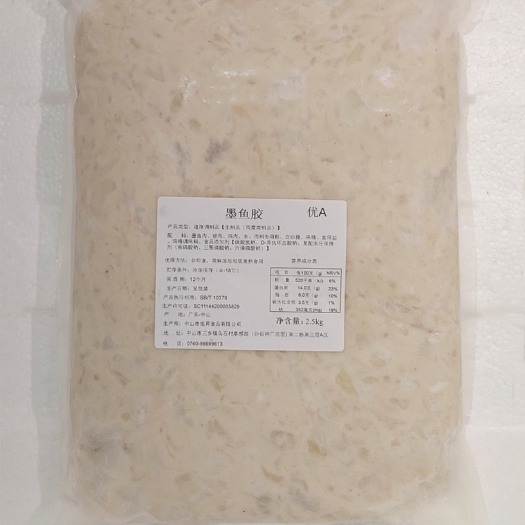 中山市恒昇95%优A墨鱼滑/丸/含墨鱼肉丁