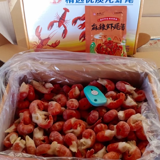 济南3斤A级龙虾尾带料包