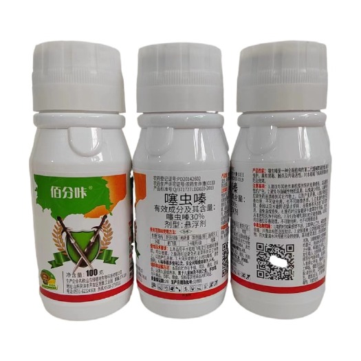 30%噻虫嗪正品杀虫剂悬浮剂水稻稻飞虱农药正品一整箱批发价
