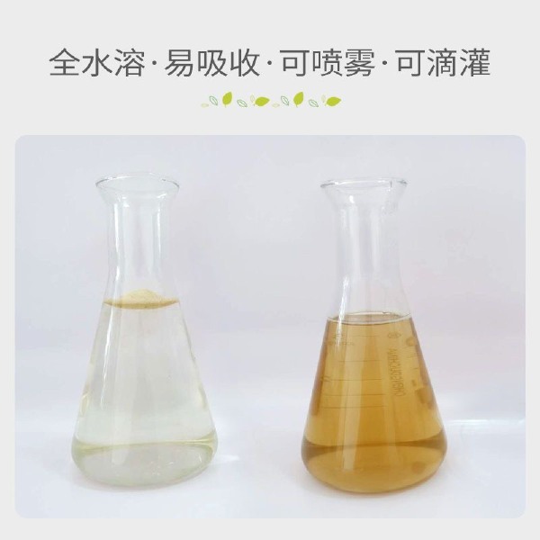 氨基酸原粉农用复合叶面肥农用全水溶肥料花卉果树蔬菜通用冲施肥