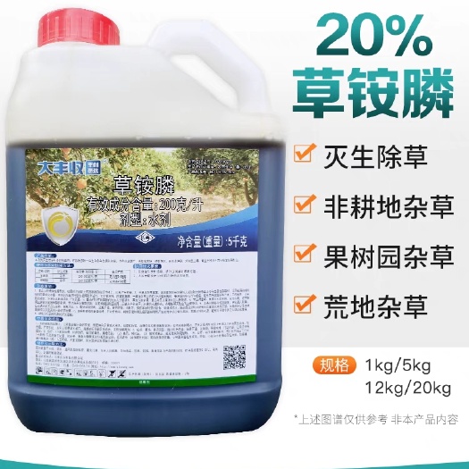 扶沟县草铵膦磷除草剂草胺膦果园杂草非耕地荒地杀草不伤根快速除草剂