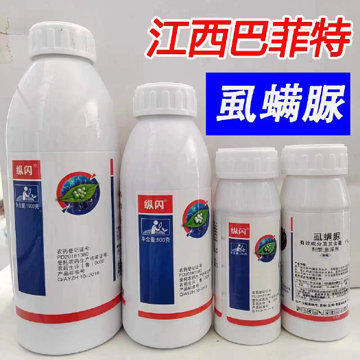 郑州5%虱螨脲杀卵杀虫蔬菜果树青菜虫锈壁虱菜夜蛾潜叶蛾木虱批