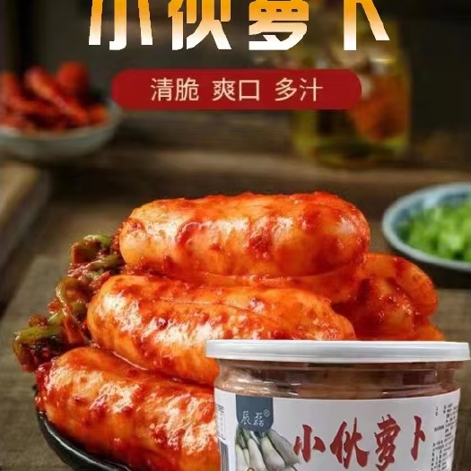 桦甸市辰磊小伙萝卜