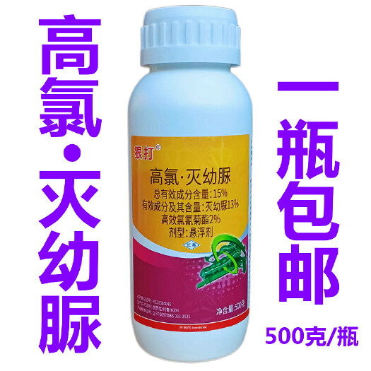 长沙15%高氯灭幼脲杀虫剂菜青虫农药杀虫