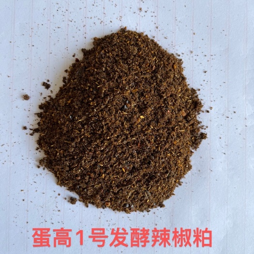 泰安发酵辣椒粕