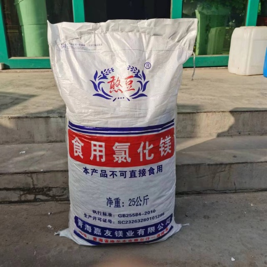 济南氯化镁豆腐专用食用卤片