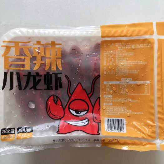 监利市堕落小龙虾15元，有麻辣的13香的香辣的蒜香的